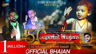 Baba Balaknath Bhajan- 50 iconic Bhajans - Sur Sagar & Mani Sagar -Sukha Ram Saroa-Studio Beats