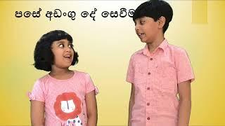 පොළොව සහ අහස 5 වසර