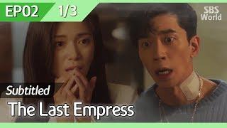 [CC/FULL] The Last Empress EP02 (1/3) | 황후의품격