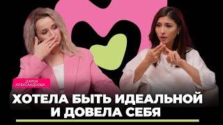 Дарья Александрова: скандал во время родов, абьюзивные отношения и второй брак