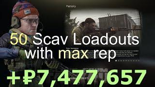 50 Max Rep Scav Loadouts | 12.12