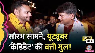 Saurabh Dwivedi से PRANK करने पहुंचा Youtuber बहुत बुरा फंस गया! | Chhattisgarh Chunav 2023