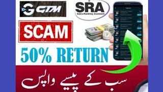 GTm new Update|GTM SCAM|Gtm ka naya update|Gtm Earning App|GTM Fraud|GTM Real or Fake