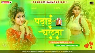 padhai chalata dj remix || padhai chalata pramod premi dj malai music || bhojpuri superhit song