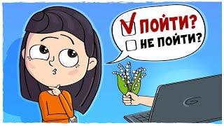 МОИ ИНТЕРНЕТ-ЗНАКОМСТВА (Анимация LOLka)