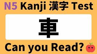 N5  Kanji 漢字 reading test 1 JLPT Japanese Quiz
