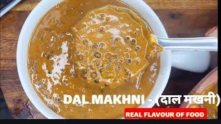 dal makhni recipe |Dal Makhani Recipe In Hindi - दाल मखनी | Restaurant Style Dal Makhani||dalmakhni