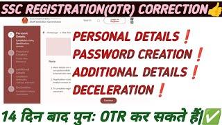 SSC OTR REGISTRATION EDIT/CORRECTION|| ssc otr error invalid problem || #ssc_otr_registration_2024