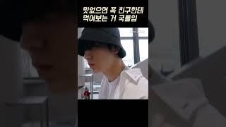 [TXT/수빈] 야 하나만 먹어봐 ㅎ