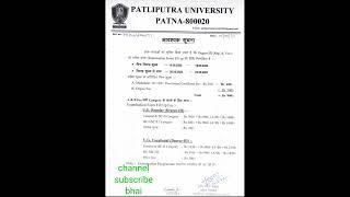 ppu part -3 exam form fill date