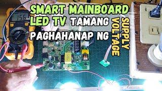 TAMANG PAG TRACING NG SUPPLY VOLTAGE NG MAINBOARD SMART LED TV | TIPS AND TRICKS