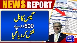 Big News for Sui Gas Consumers | Dunya News