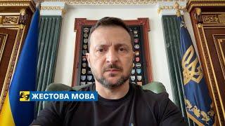 [жестова мова] Вдячний партнерам за виконання домовленостей щодо ППО