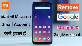 How to Delete Gmail Account From Mi Phone | How to Remove Multiple Google Account From Mi Phone