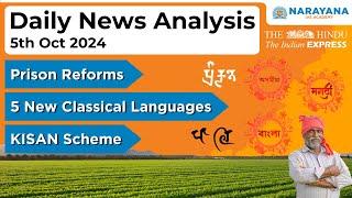 UPSC Daily Newspaper Analysis 5-Oct-2024 | Current Affairs for Civil Services Prelims & Mains