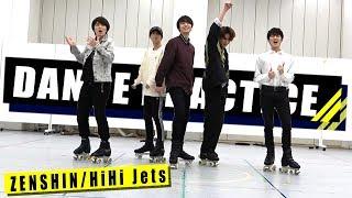 HiHi Jets【Dance Video】ZENSHIN (dance ver.)