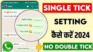 whatsapp no double tick setting | whatsapp single tick only | whatsapp one tick but online
