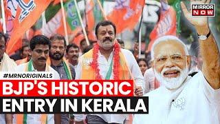 Election Results 2024| BJP Opens Its Account In Kerala With Actor Suresh Gopi Winning From Thrissur