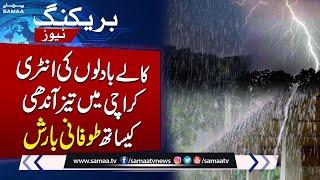 Heavy Rain In Karachi | Weather Update | SAMAA TV