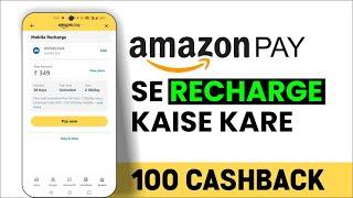 Amezon se recharge kaise kare | Recharge Cashback offer