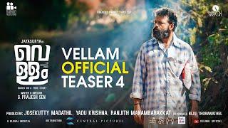 Vellam Teaser 04 | Jayasurya | Samyuktha Menon | Prajesh Sen | Bijibal