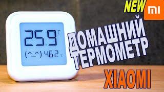 Домашний термометр Xiaomi Mijia Новинка 2021 -  bluetooth Thermometer Hygrometer XMWSDJ04MMC