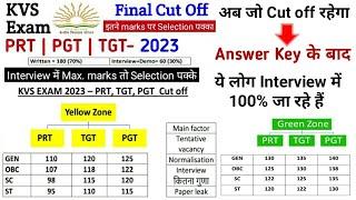 KVS Final Result & CUT Off 2023 | PRT | PGT | TGT | KVS Cut off 2023 | Kvs Expected Cut off 2023