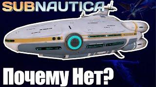 Как Аврора не упала в бездну? Перевод SpeedyMouse Subnautica