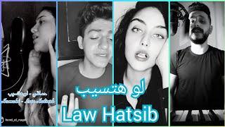 محمد حماقي - لو هتسيب كوفر  |  Mohamed Hamaki - Law hatsib Cover