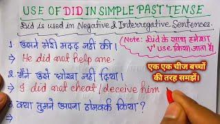 Use of Did in Simple Past Tense/Interrogative Sentences/Tense in English Grammar