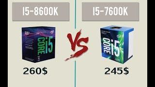 i5 8600k vs i5-7600k Test in 7 Games