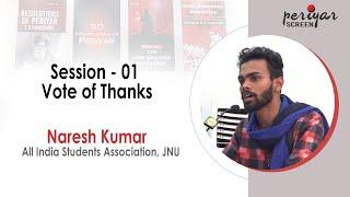 Vote of Thanks | Naresh Kumar | Periyar Screen