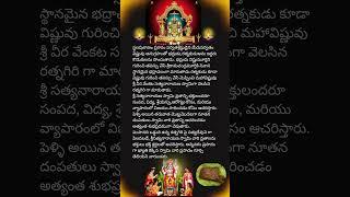 అన్నవరం సత్యనారాయణస్వామి #annavaram #annavaramprasadam #yt  #satyadeva #vratam #ratnagiri #prasadam