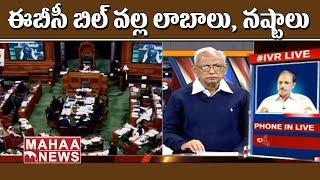 What are the Merits and Demerits over 10% EBC reservation bill | IVR Analysis | Mahaa News