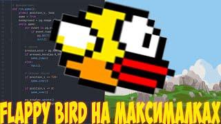 Делаю FLAPPY BIRD на максималках