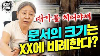 문서의 크기를 알아보는 방법!! 어중간한 문서는 OO으로 해결하되 대가가 있다?!