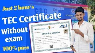 tec certificate without exam | how to get csc id without tec certificate in telugu 2024