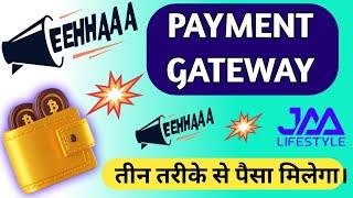 eehhaaa पेमेंट गेटवे चालू हो गया। | EEHHAAA NEW UPDATE TODAY | EEHHAAA LOGIN | EEHHAAA PAYMENT