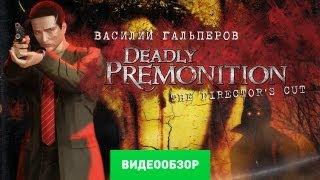 Обзор Deadly Premonition