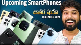 Get Ready for the BIGGEST Smartphone Upgrades of December 2024! | in Telugu