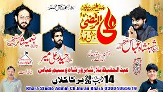 Live Jashan 14 Rajab 2025 Barka Barki Road Cantt Lahore