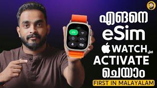 How to Setup eSim on Apple Watch Cellular- in Malayalam