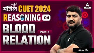 CUET 2024 General Test Reasoning | Blood Relation | Part 1 | By Hani Sir