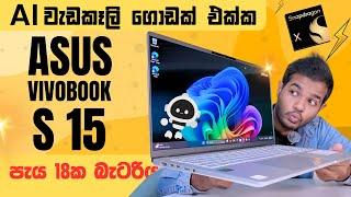 ASUS Vivobook S 15 | Copilot+ PC | Full Review | Sri Lanka