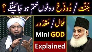  Reply to Dr. ISRAR رحمہ اللہ on JANNAT & Dozakh !  What is Mini_GOD ? Engineer Muhammad Ali Mirza
