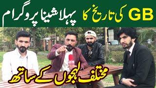 First Shina program in GB History with different accents 2020 |Ehsas TV|