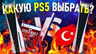 Какую PS5 выбрать? PS5 или PS5 Digital Edition