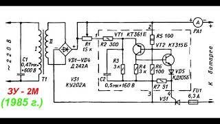 №47 простое зарядное устройство ЗУ-2М АКБ схема (часть 1)