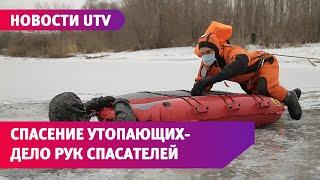 Уфимские спасатели показали, как будут вытаскивать провалившихся под лед рыбаков