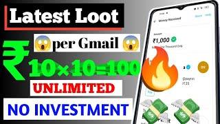 NEW EARNING APP TODAY | PAYTM EARNING APP 2024 TODAY | AMAZON GIFT CARD LOOT | EARNING APP TODAY